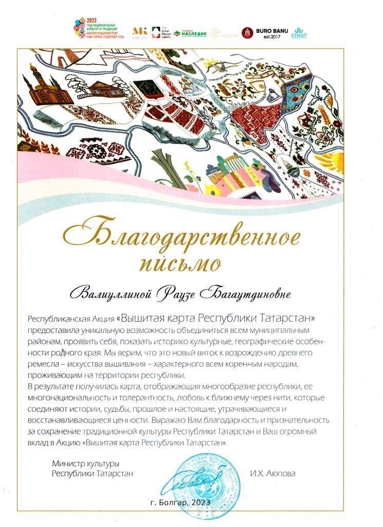 В проекте «Вышитая карта Республики Татарстан» участвовала жительница Лаишевского района