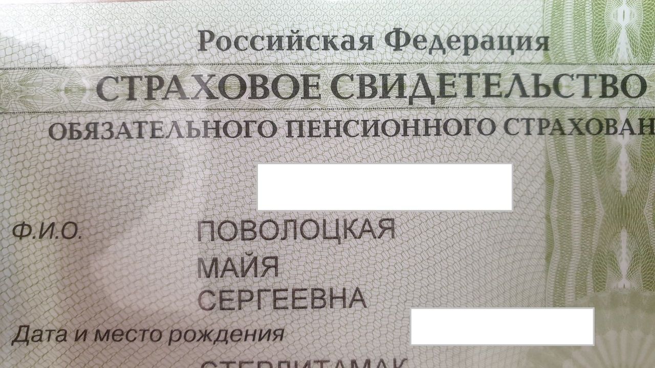 В Лаишеве найден утерянный СНИЛС
