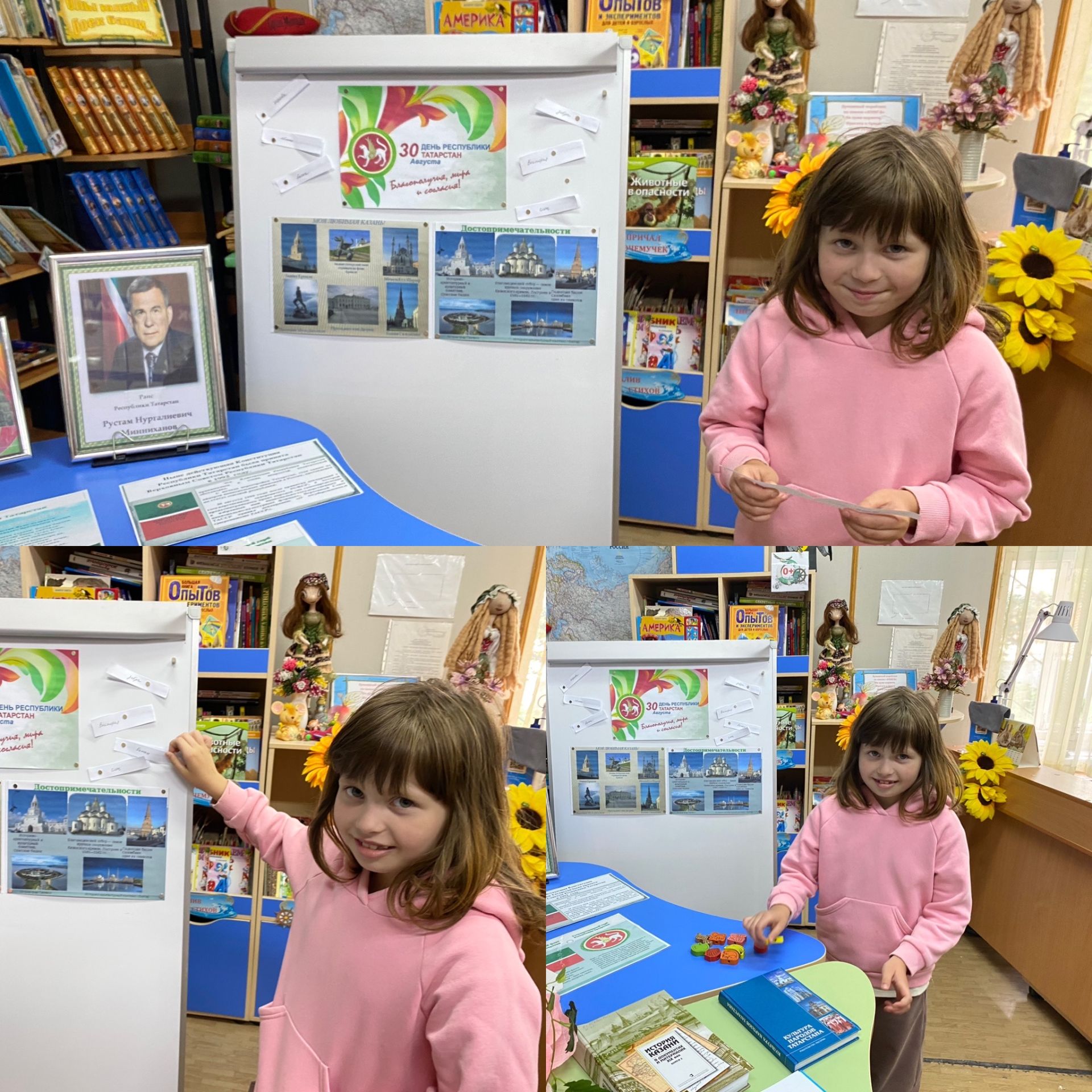 Читатели Центральной детской библиотеки участвуют  в краеведческом лото «Увлекательный Татарстан»