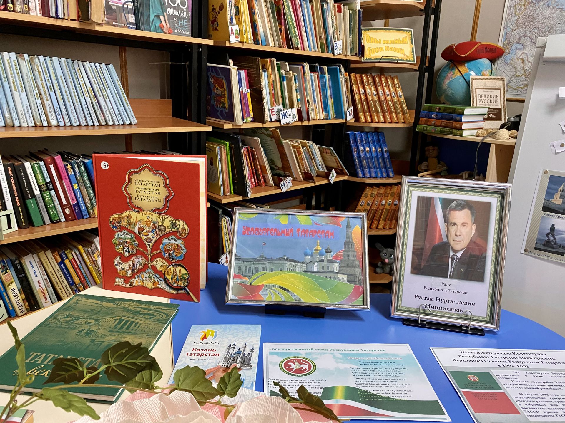 Читатели Центральной детской библиотеки участвуют  в краеведческом лото «Увлекательный Татарстан»