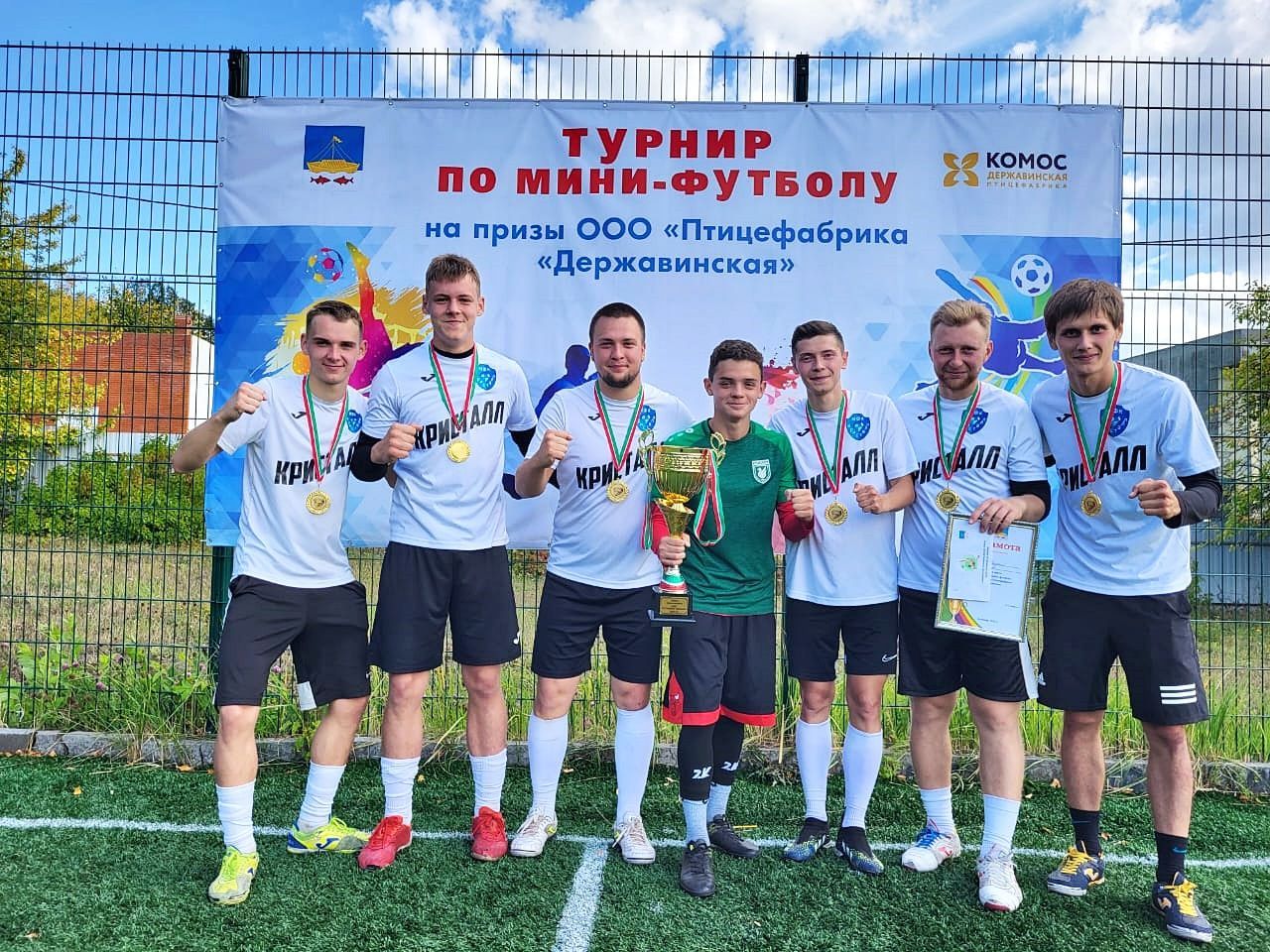 «Державинская» кош фабрикасы призларына мини-футбол буенча турнир нәтиҗәләре