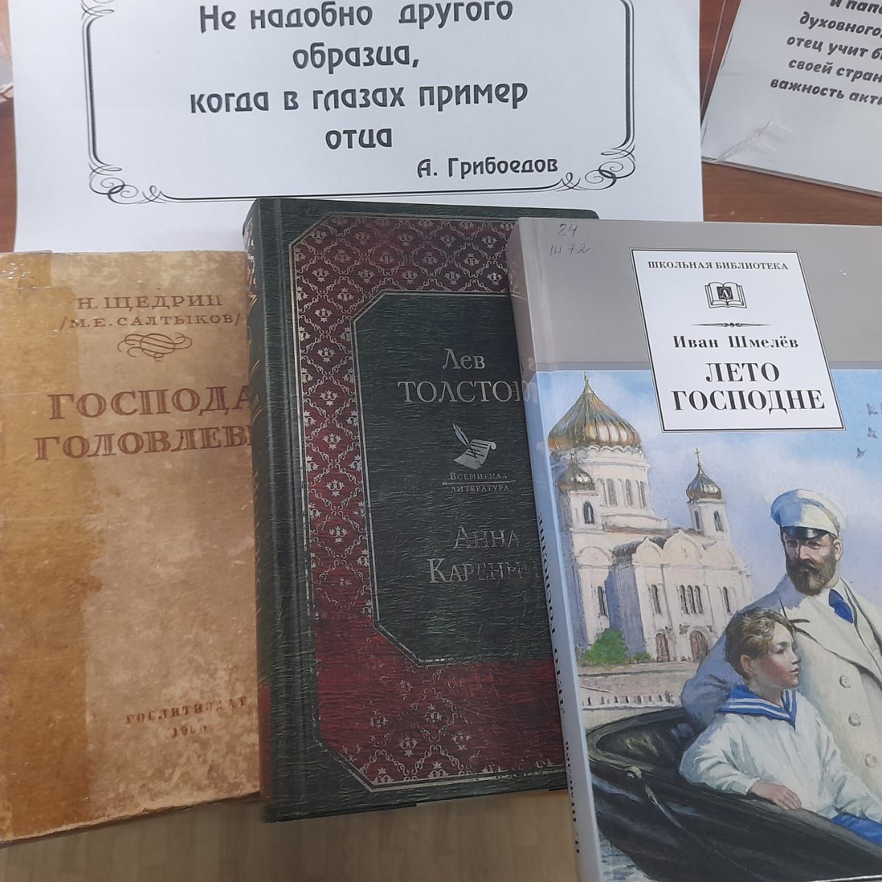 В Лаишевской библиотеке организована книжная выставка  «Образ отца в художественной литературе»