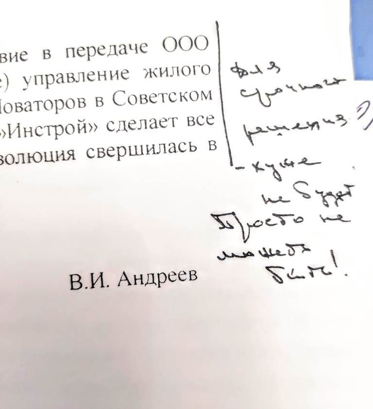 Жилищные уроки. Рассказывает Владимир Андреев: «Мои жилищно-коммунальные университеты...». Часть 14