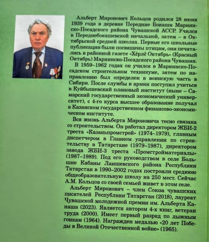 День пожилых людей: неожиданный урок для школьников от Альберта Кольцова