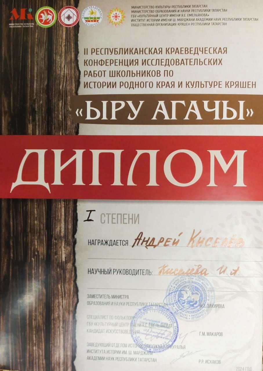 Девятиклассник из Лаишевского района стал лучшим на республиканской конференции