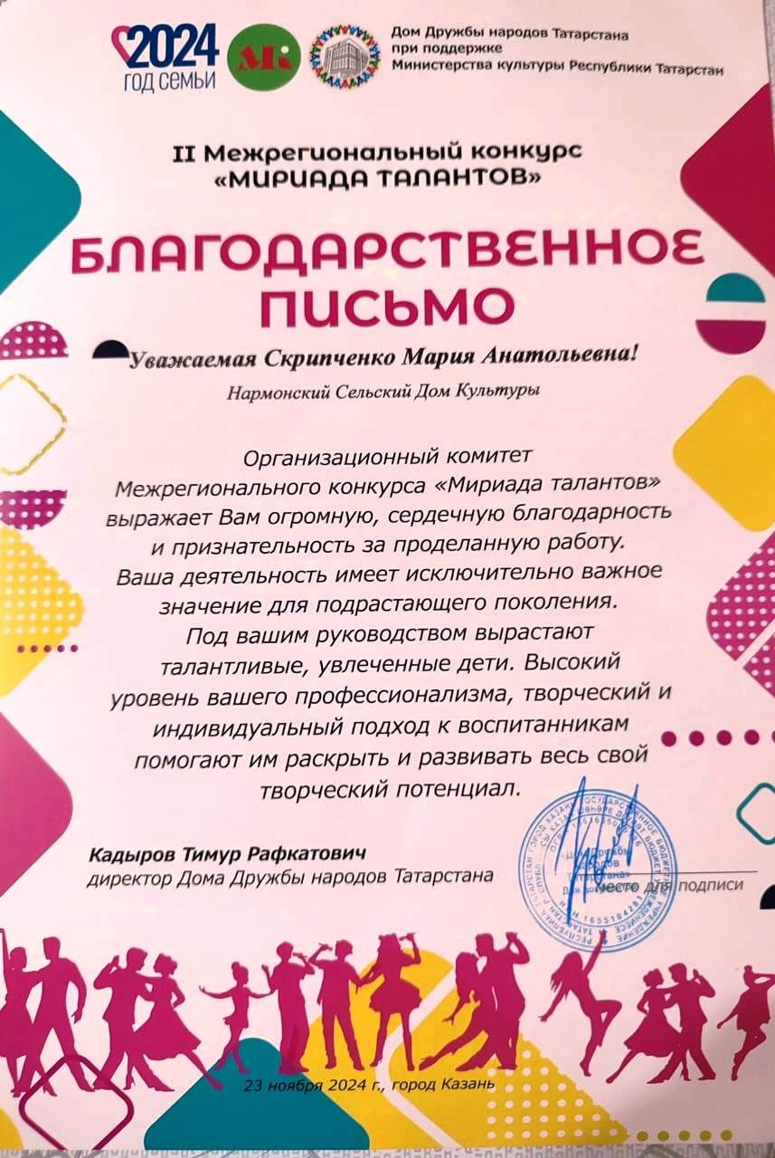 Знай наших: успех Алсу Хасановой в Межрегиональном конкурсе «Мириада талантов»