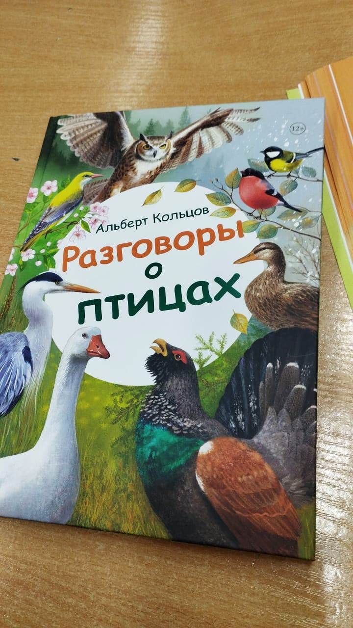 Урок добра с Альбертом Кольцовым