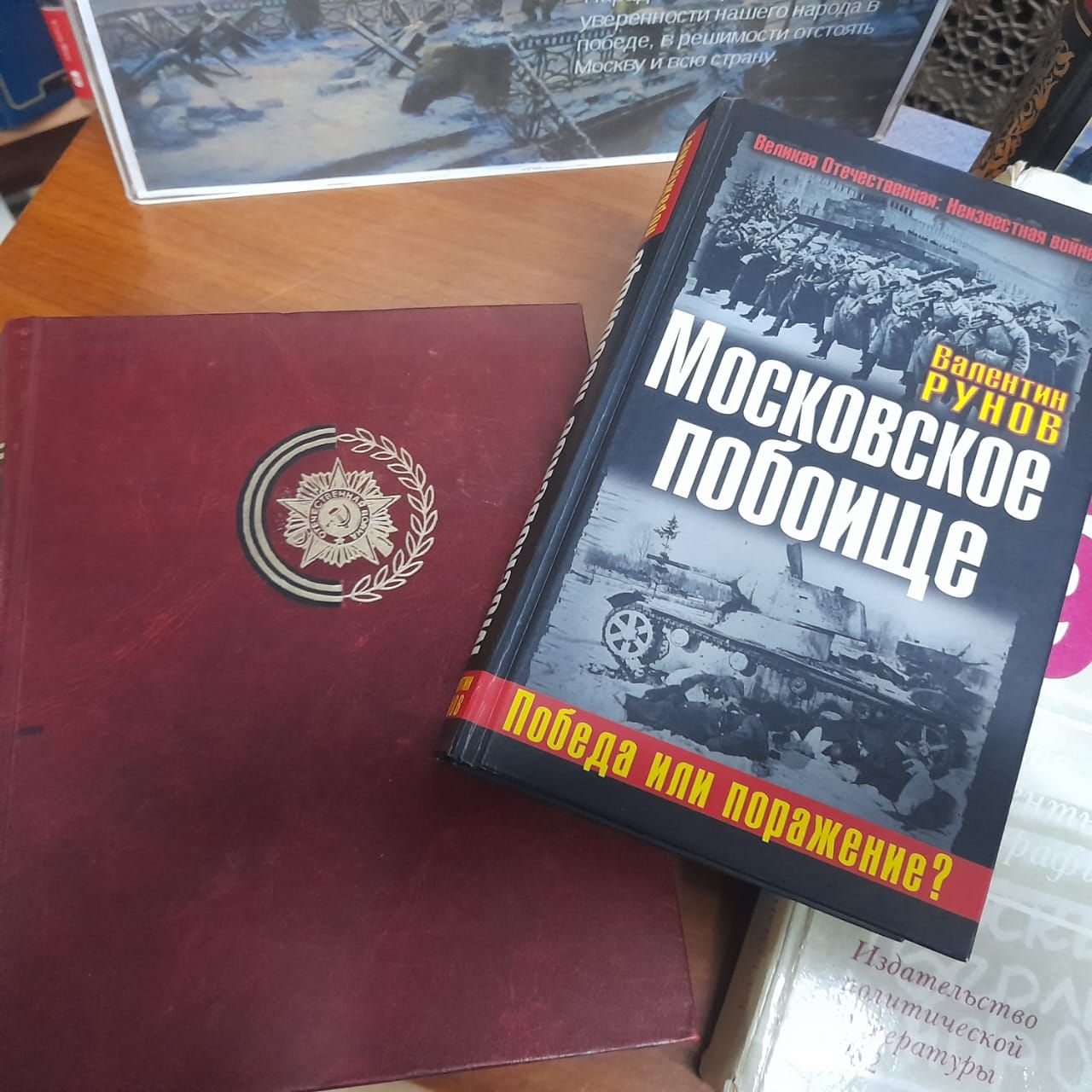 В Лаишеве вспоминают День начала контрнаступления советских войск под Москвой