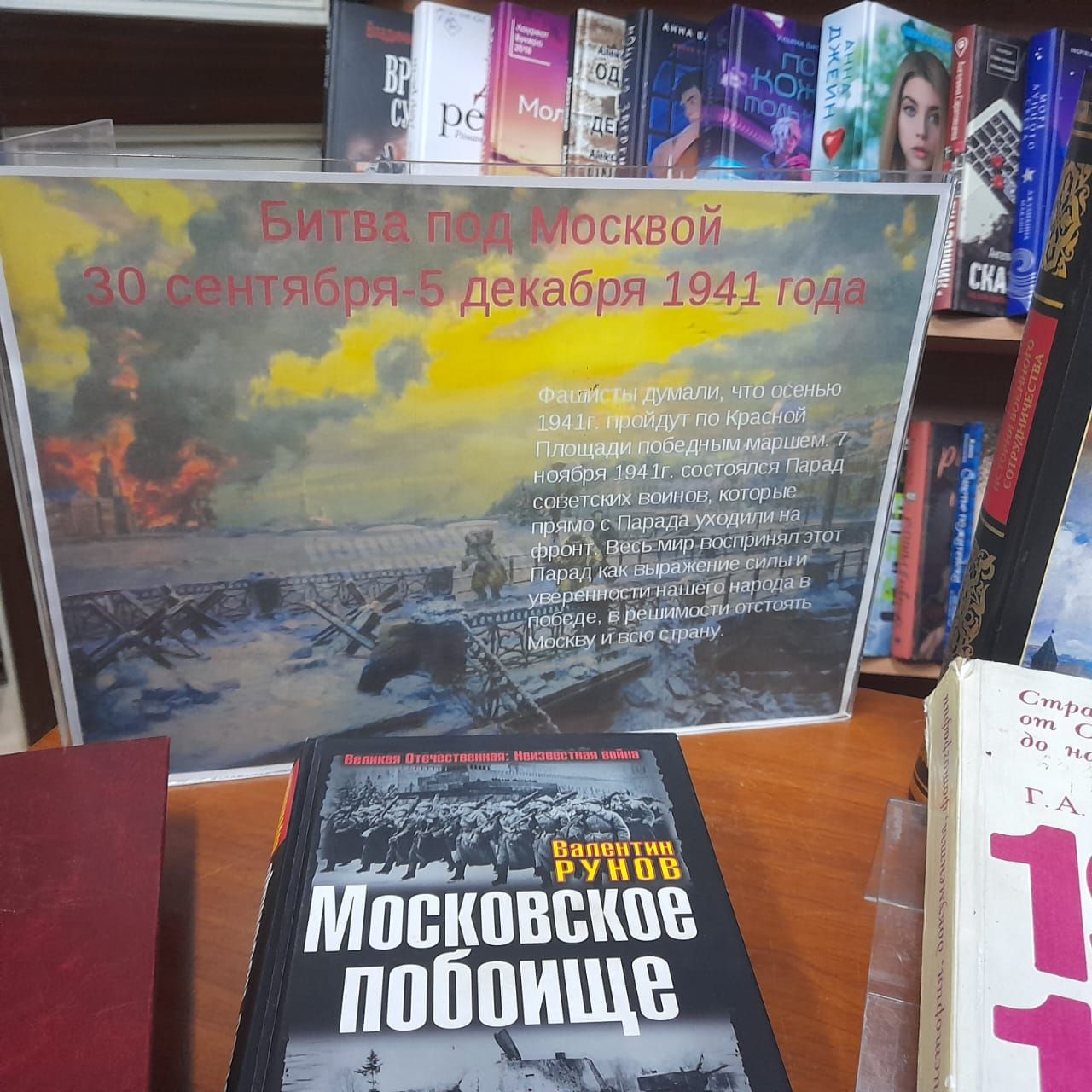 В Лаишеве вспоминают День начала контрнаступления советских войск под Москвой