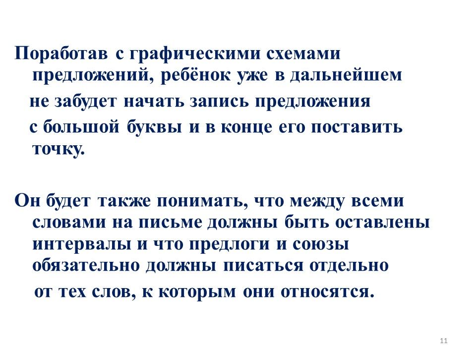 Школа для родителей. Помочь ребенку подготовиться к первому классу вполне под силу родителям