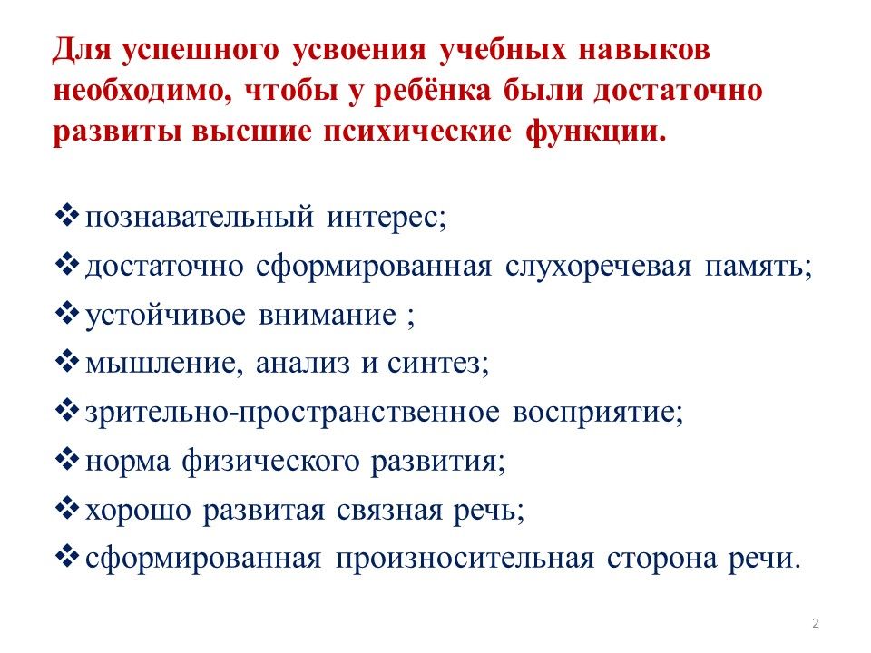 Школа для родителей. Помочь ребенку подготовиться к первому классу вполне под силу родителям