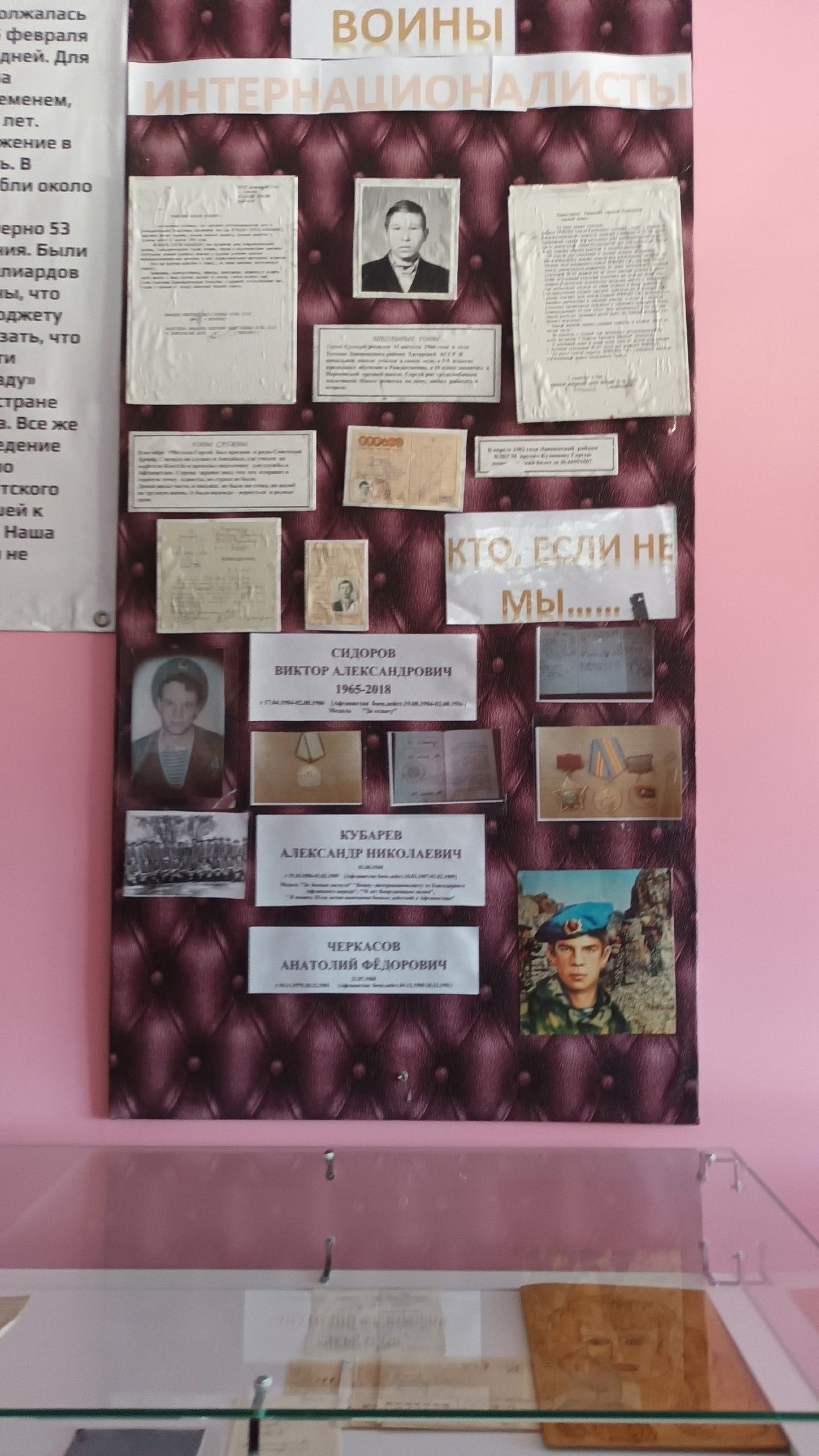 Молодое поколение Лаишевского района чтит память воинов-интернационалистов