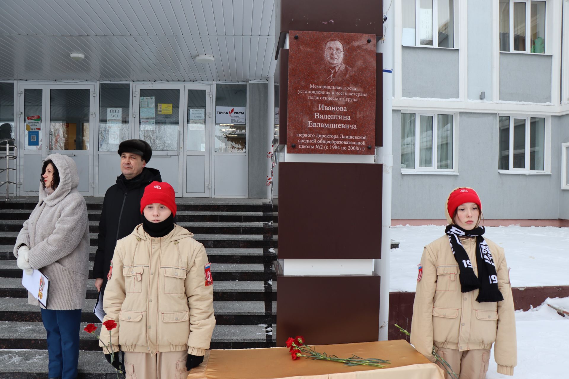 В лаишевской школе №2 открыли мемориальную доску в память о первом директоре Валентине Иванове