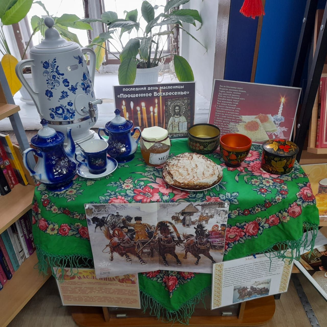 Выставка-праздник «Масленица идет, блин да мед несет» оформлена в Лаишевской библиотеке