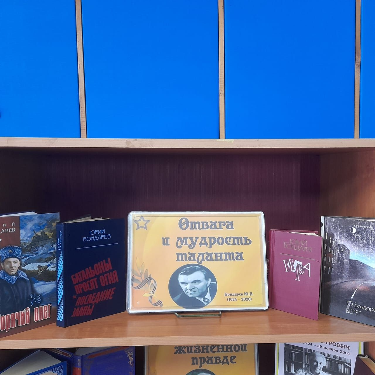 В Лаишевской библиотеке организована новая книжная выставка «Мастер военной прозы»