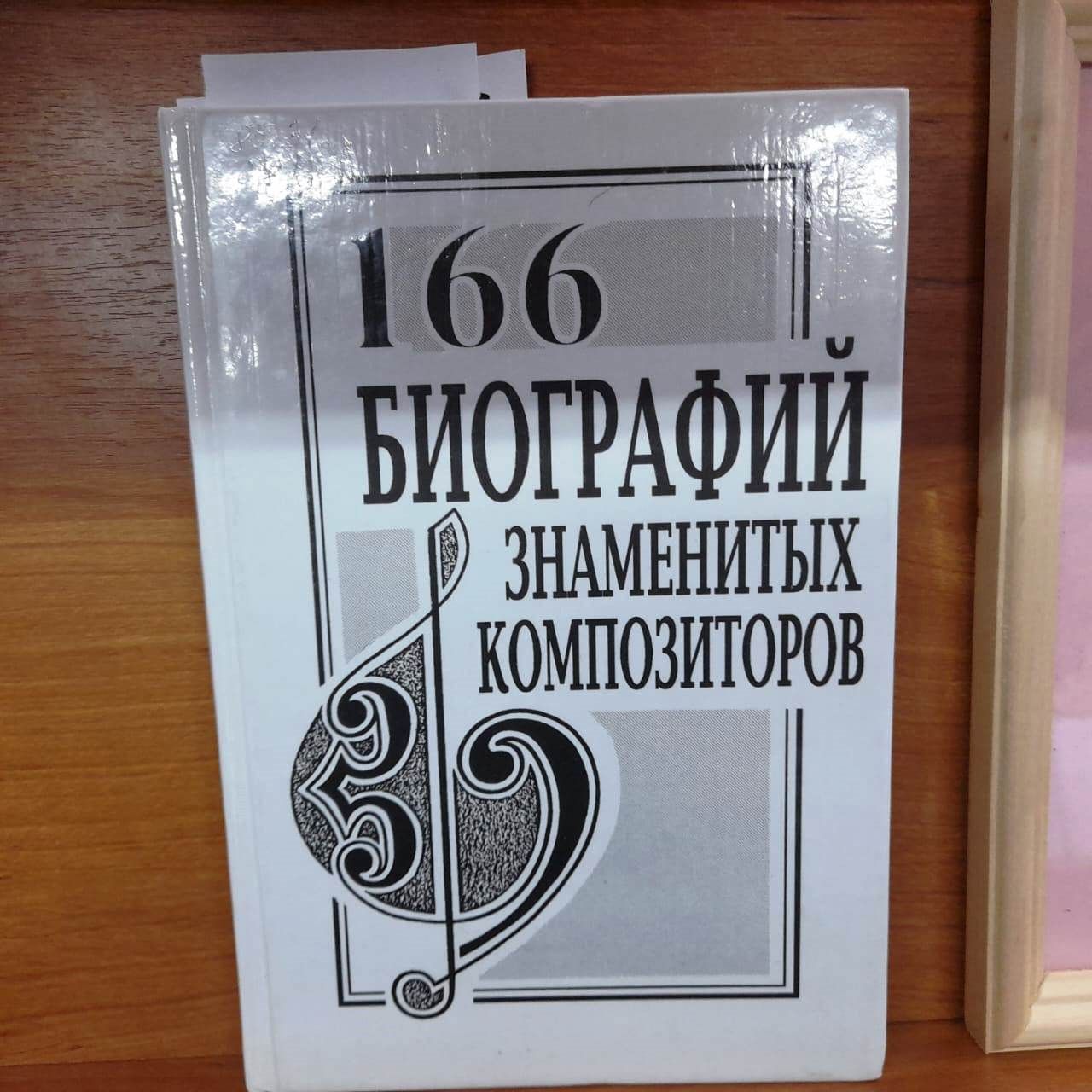 Книжная выставка «Музыкальный мир России» оформлена в Лаишевской библиотеке