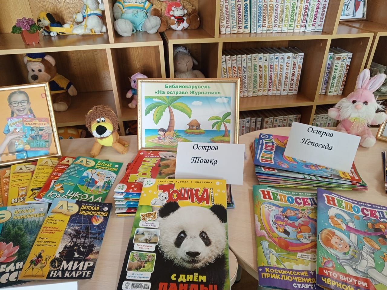 Лаишевские библиотекари познакомили детей с журналами их фондов учреждения