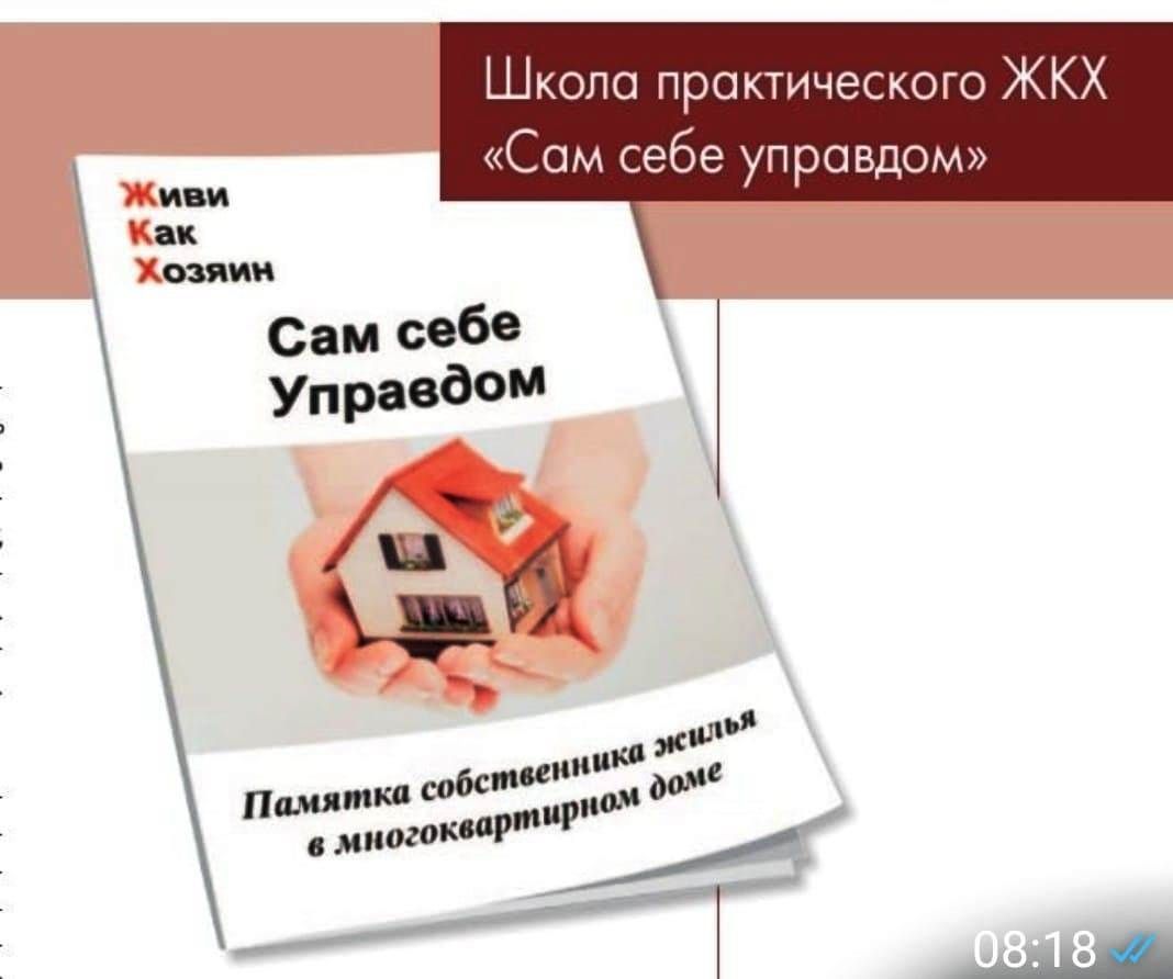 Жилищные уроки. Рассказывает Владимир Андреев: «Мои жилищно-коммунальные университеты...». Часть 4
