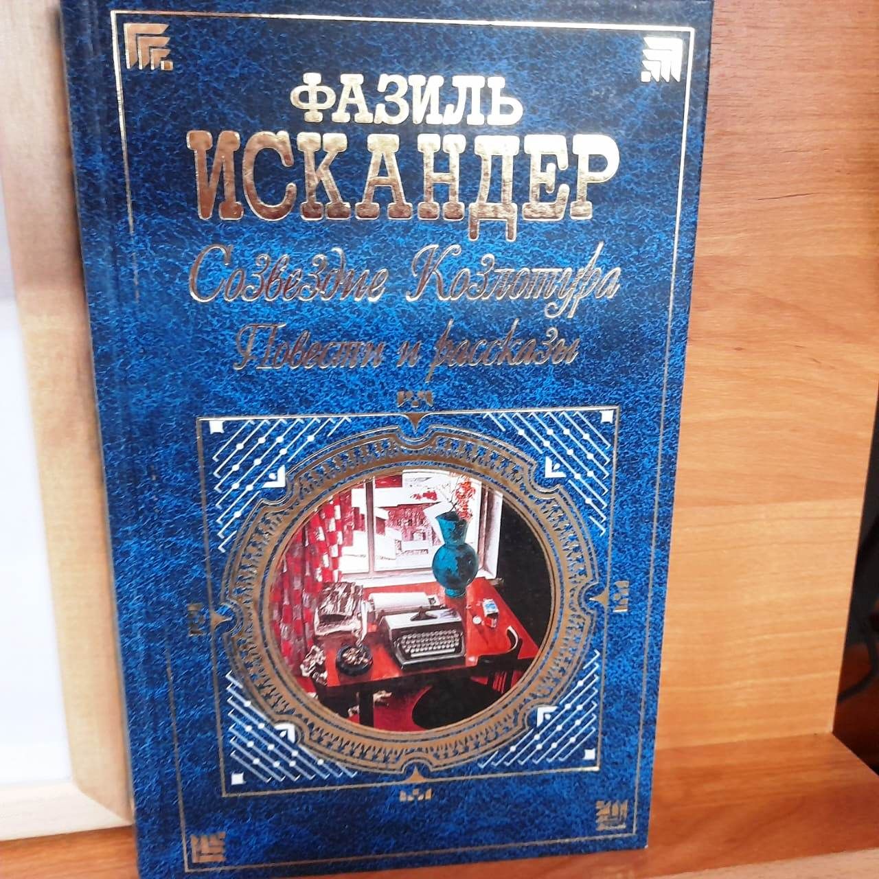 В Лаишевской библиотеке оформлена книжная полка «И смех, и слёзы, и любовь»