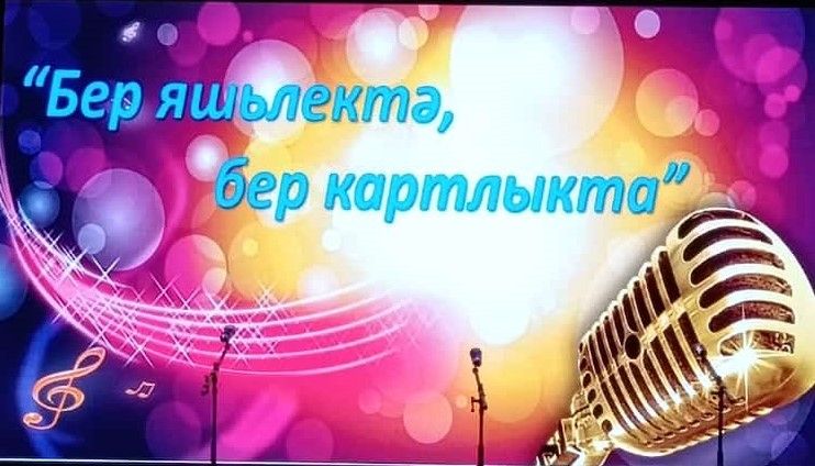 Фольклорный ансамбль «Алчэчэк» выступил в РДК с благотворительным концертом «Помощь СВОим»