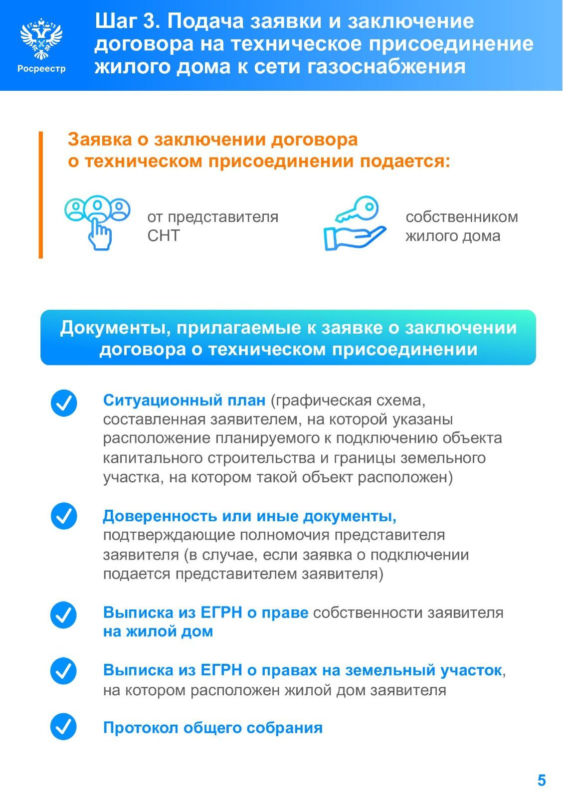 В Росреестре Татарстана рассказали, как бесплатно провести газ до садовых земельных участков