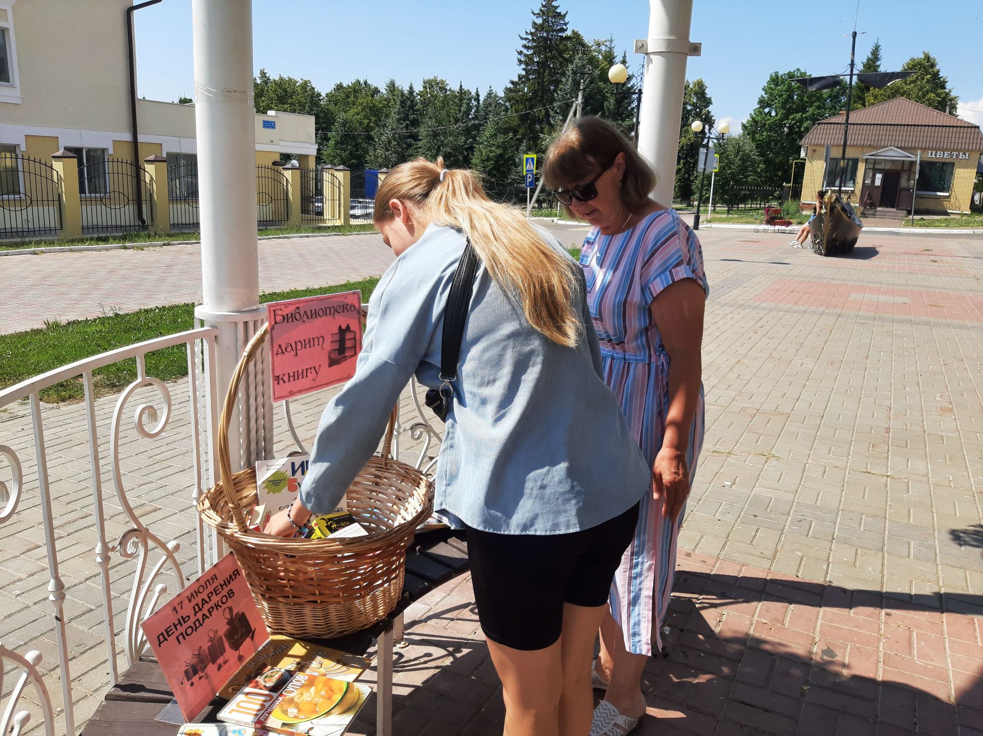 Сотрудники Лаишевской Центральной библиотеки провели уличную библио–акцию «Библиотека дарит книгу»