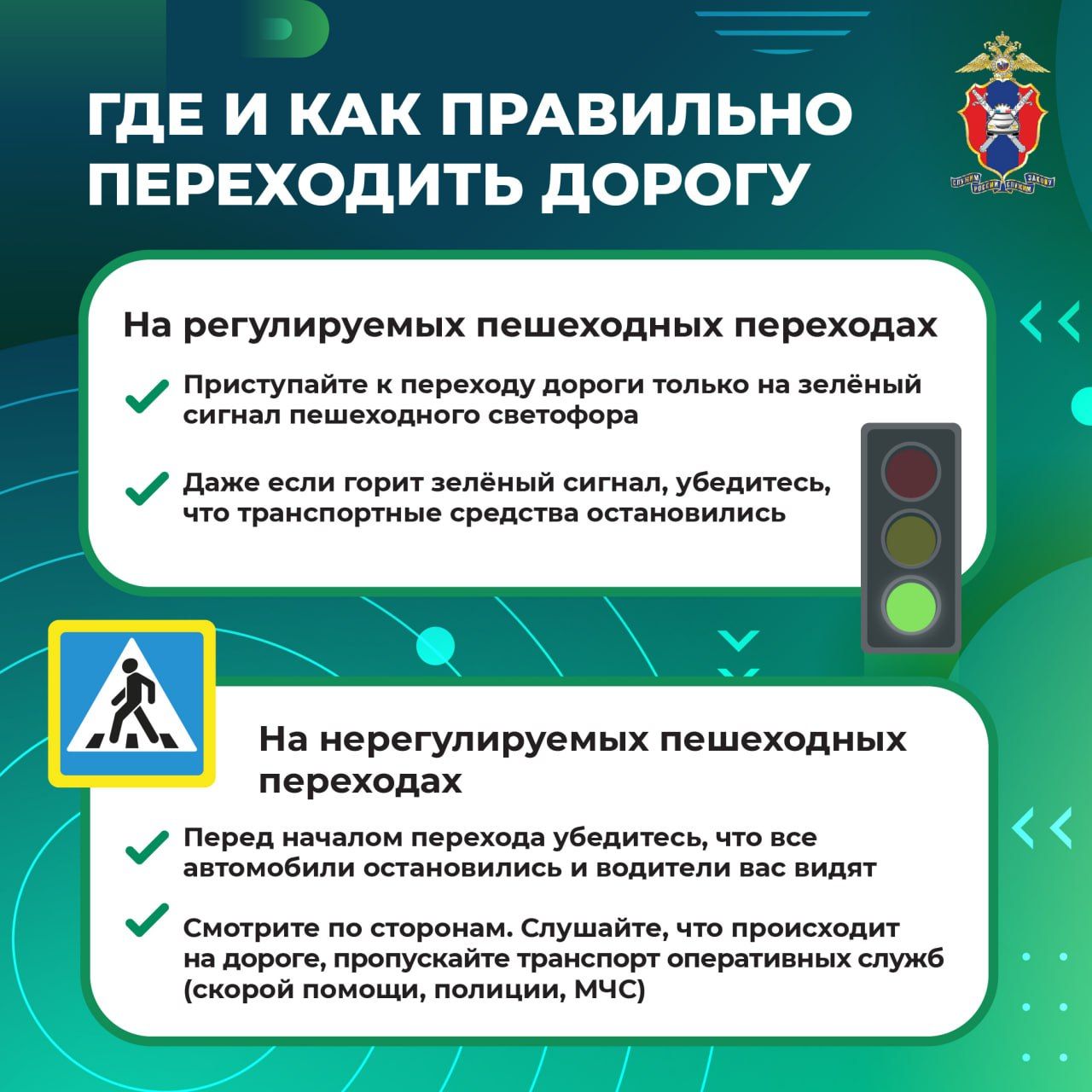 Безопасность пешеходов: публикуем важные правила для взрослых и детей на дороге