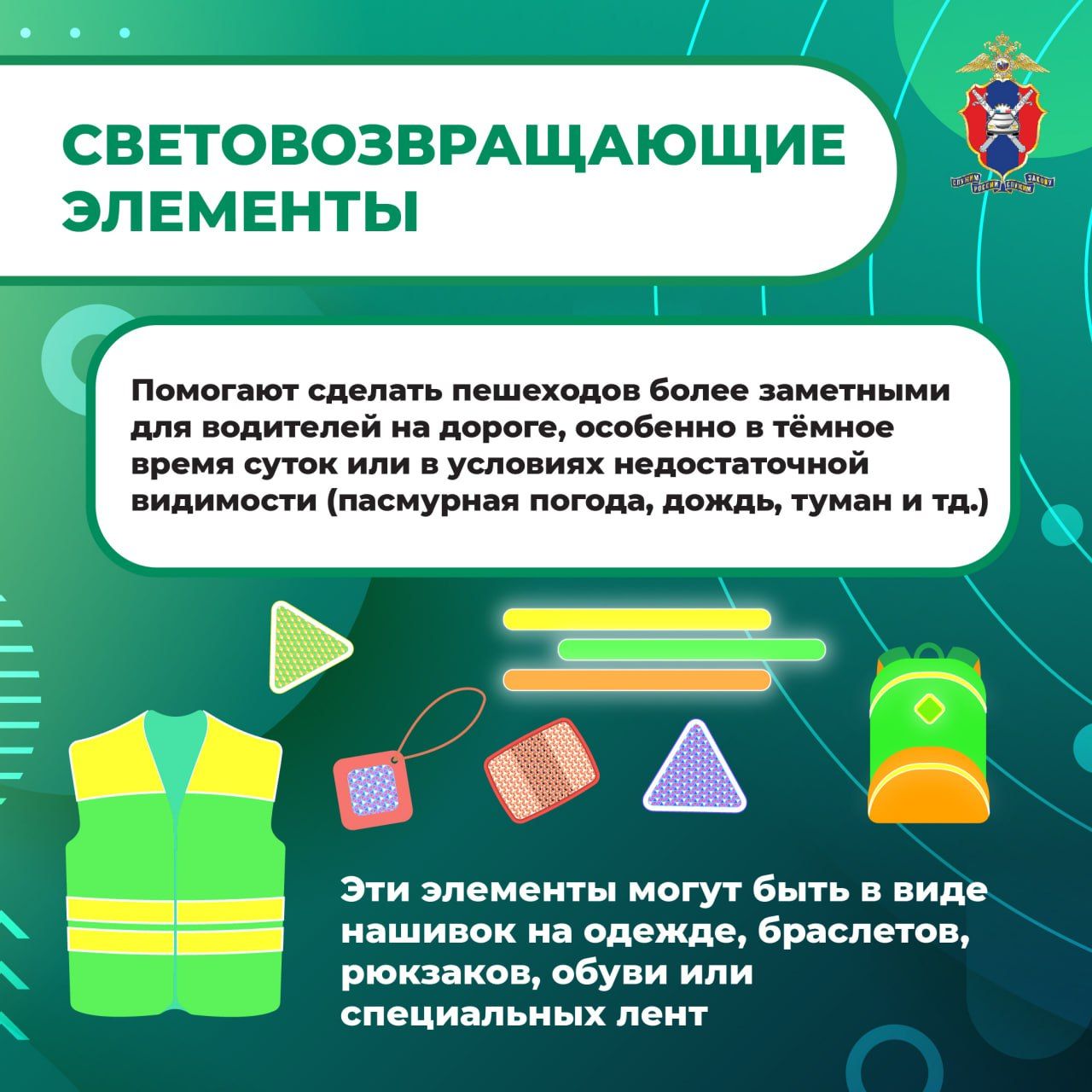 Безопасность пешеходов: публикуем важные правила для взрослых и детей на дороге