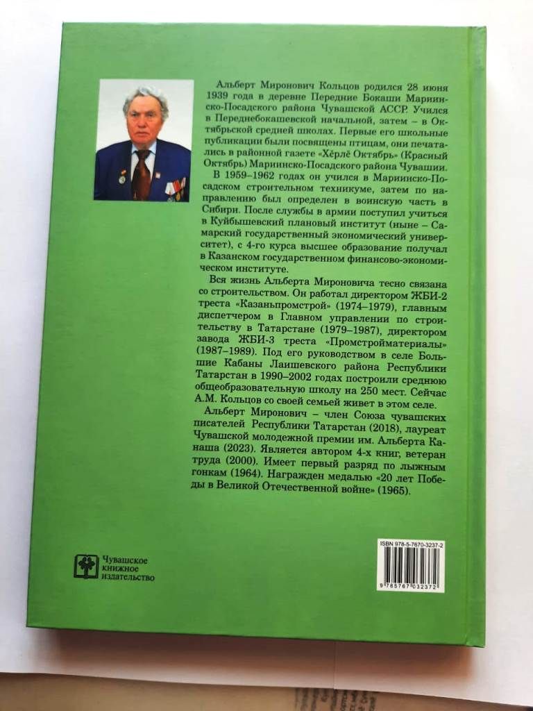 «Жилищный урок» в школе: презентация новой книги Альберта Кольцова