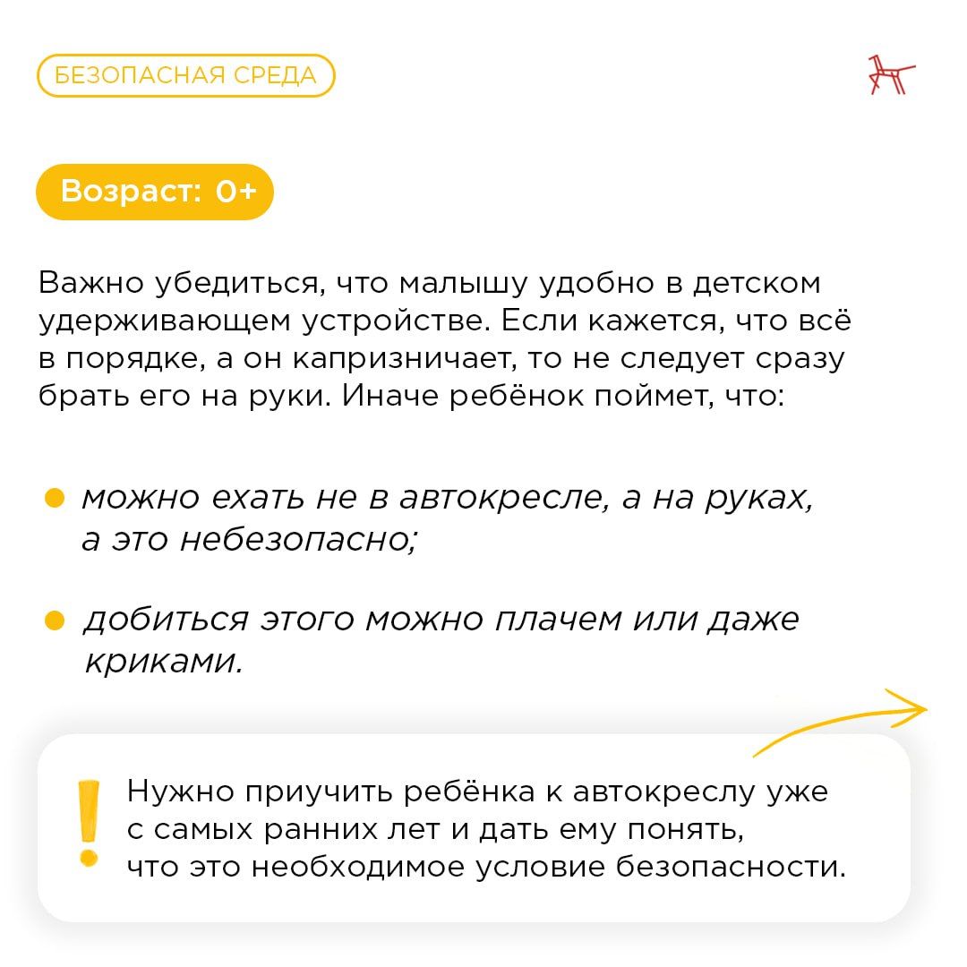 Как родителям-водителям приучить ребенка к автокреслу