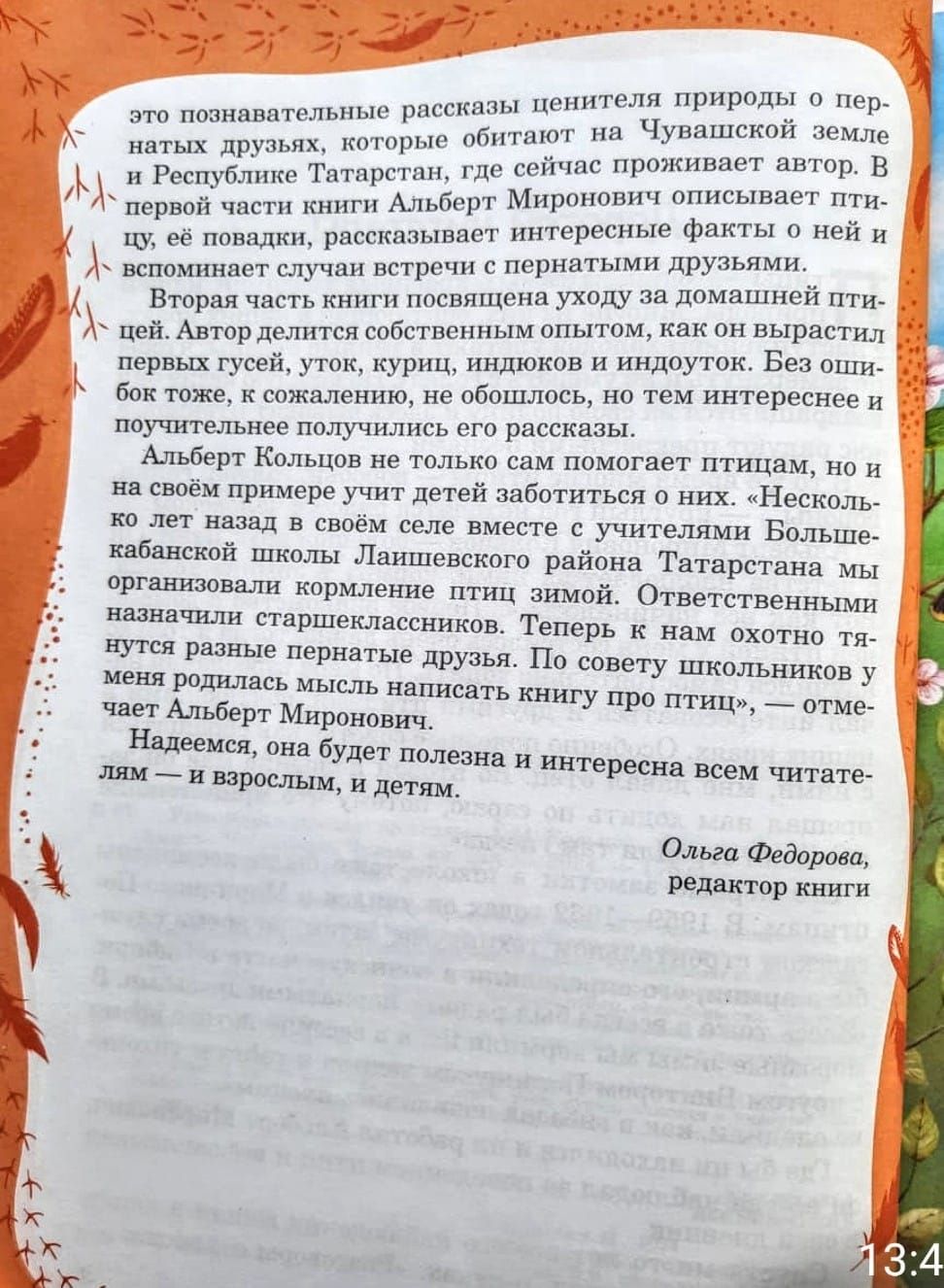 «Жилищный урок»  шагает по школам Лаишевского района