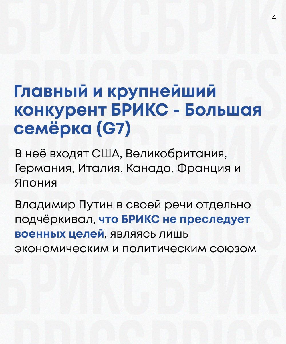 Всего месяц остался до старта в Казани главного мирового события года — саммит БРИКС