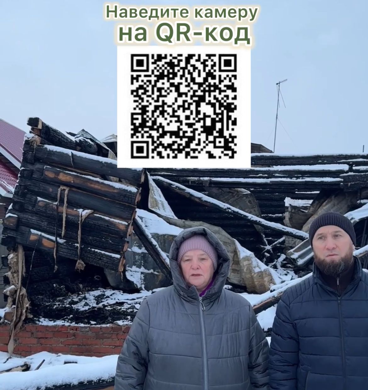 Землячество Лаишевского района снова помогает погорельцам