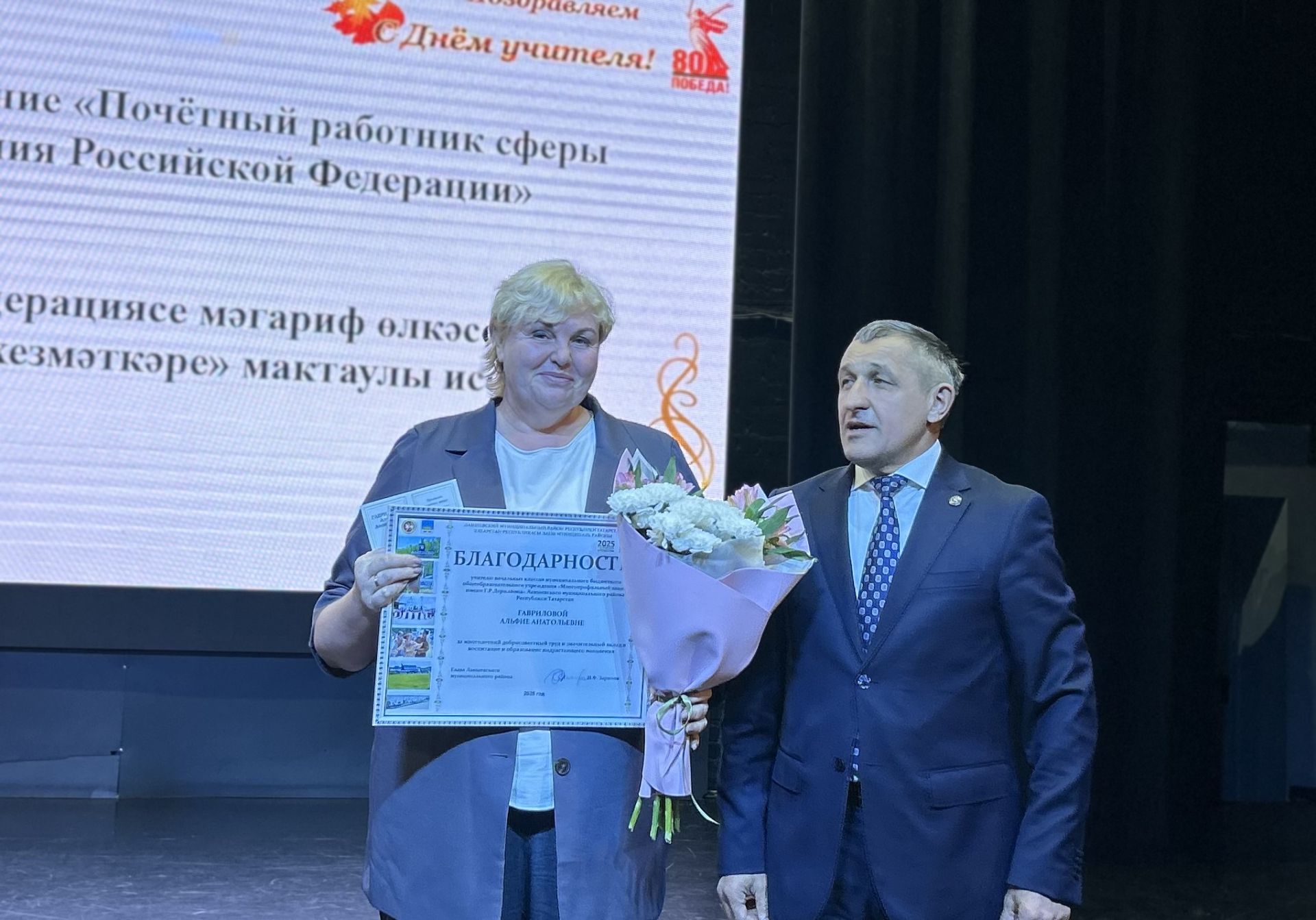 В Лаишевском доме культуры отметили День учителя