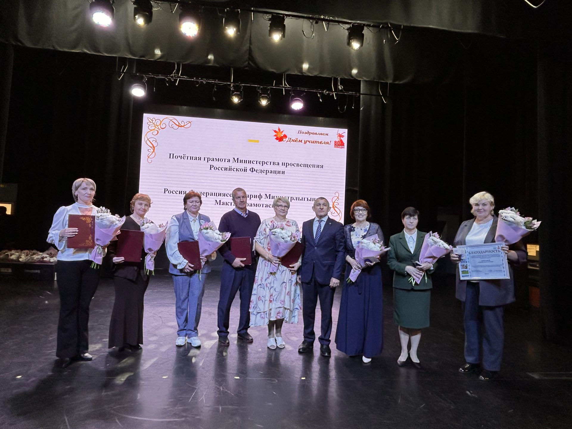 В Лаишевском доме культуры отметили День учителя
