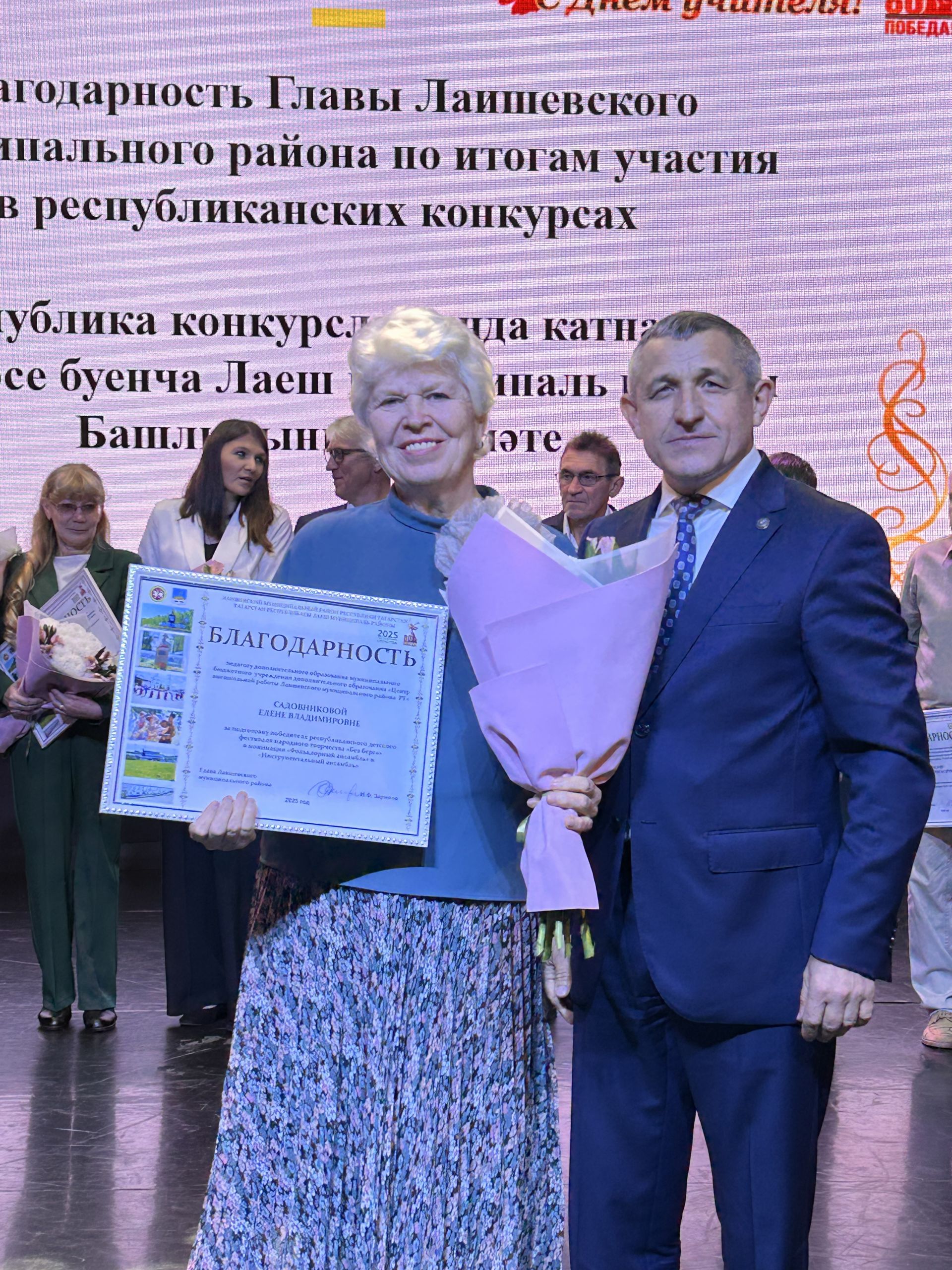 В Лаишевском доме культуры отметили День учителя