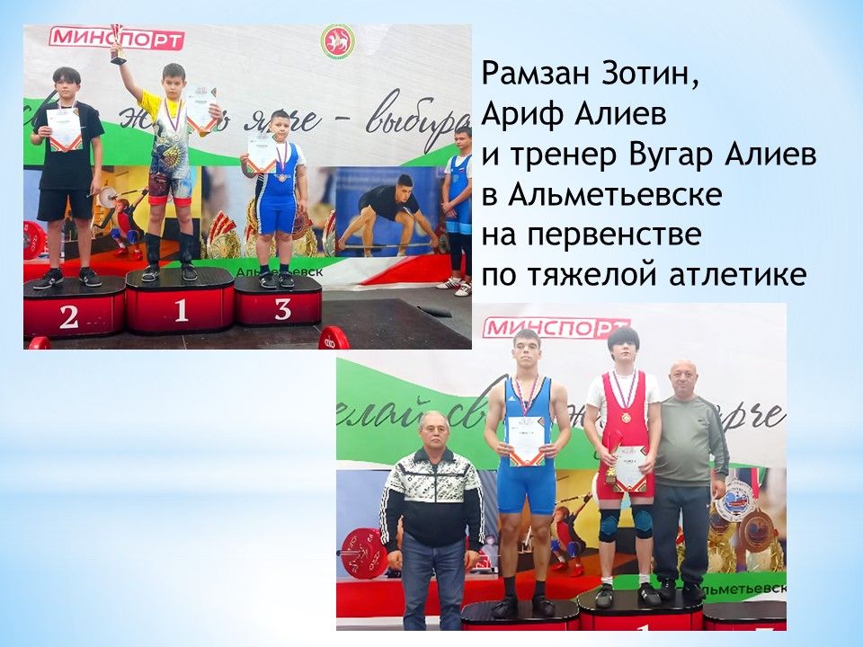 Триумф лаишевских тяжелоатлетов в Альметьевске