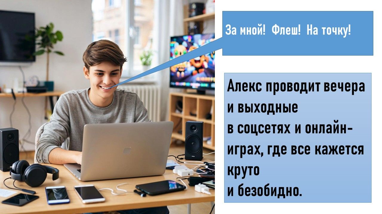 Ты решаешь — друзья и будущее, или путь  экстремизма