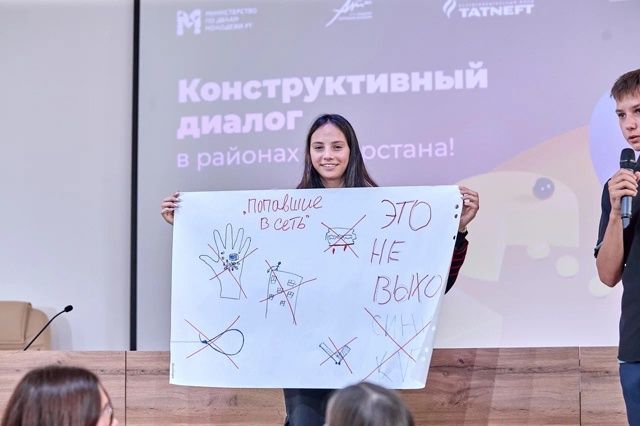 В многопрофильном лицее «Инноватика» состоялся «Конструктивный диалог»