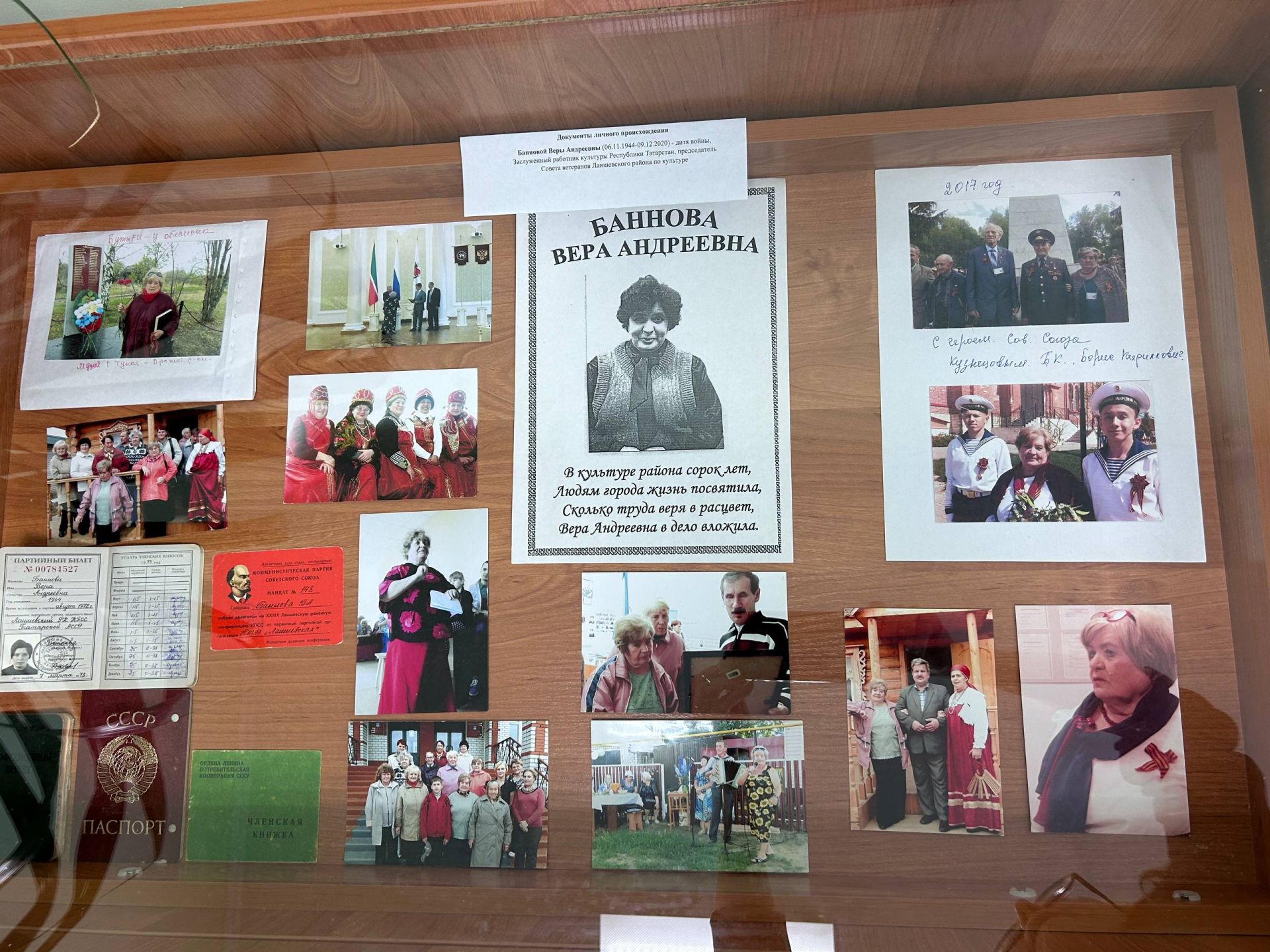 В архиве района открылась выставка, посвящённая Вере Андреевне Банновой.
