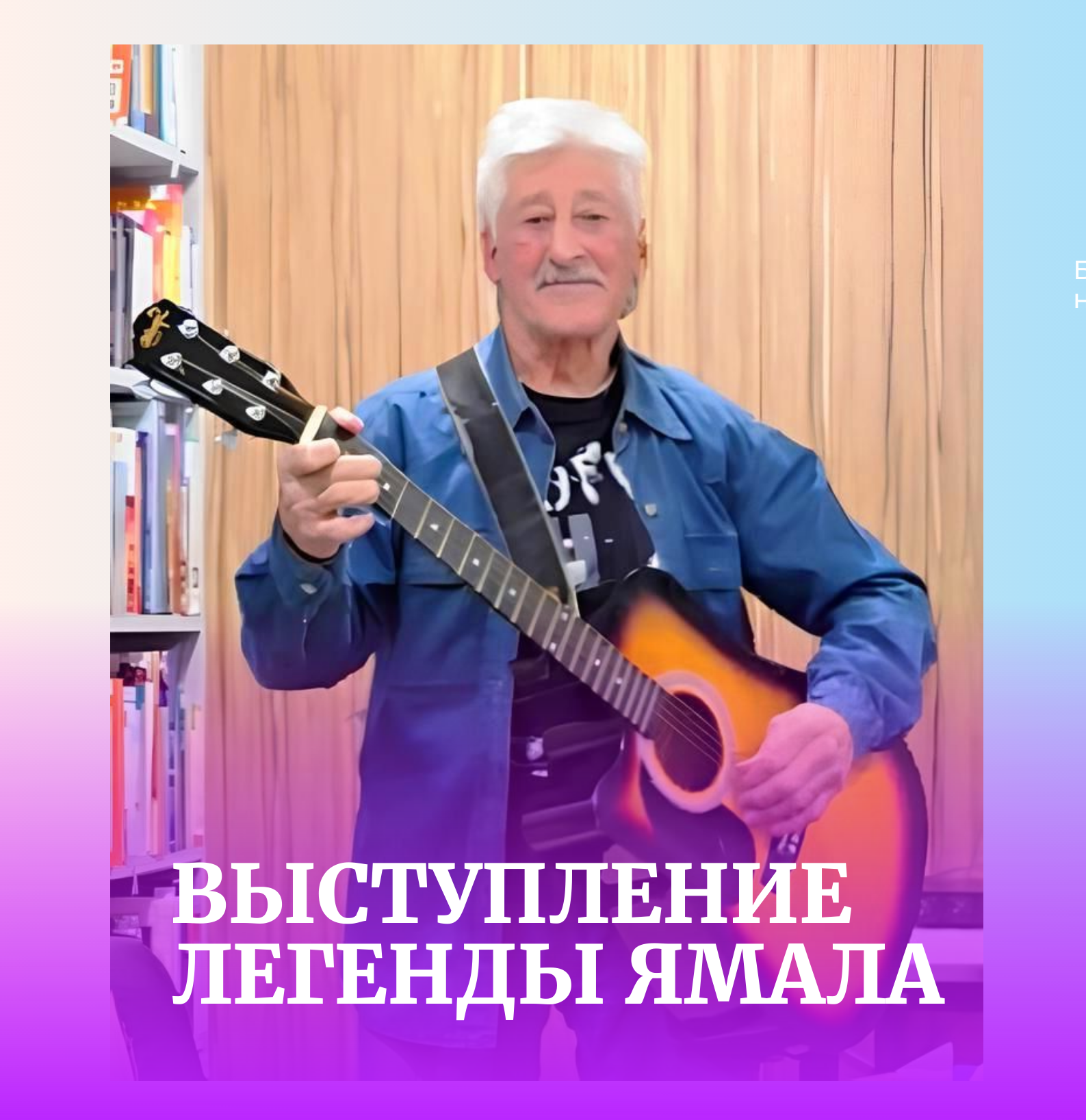 Знакомьтесь: поэт-бард Богдан Федорив
