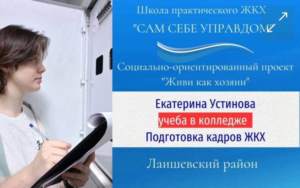 Екатерина Устинова — победитель конкурса именных стипендий мэра Казани