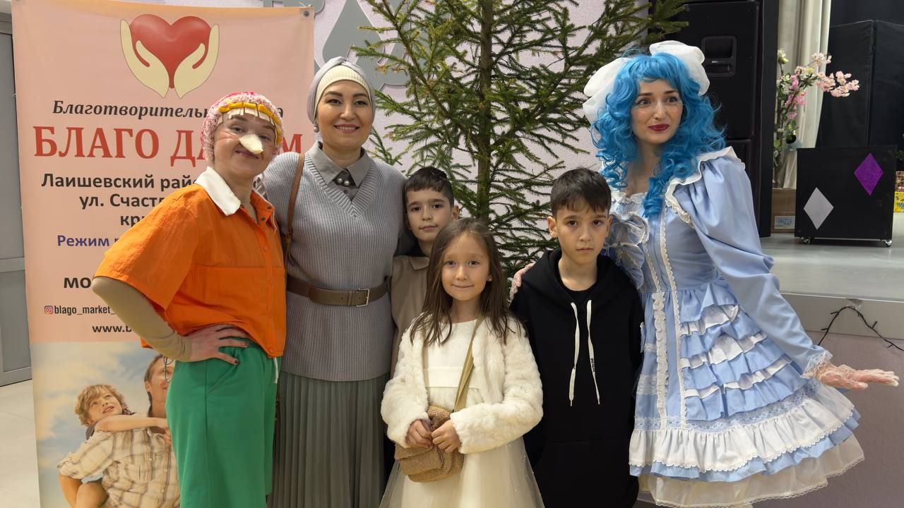 БлагоДарим – новогодний праздник для особенных детей