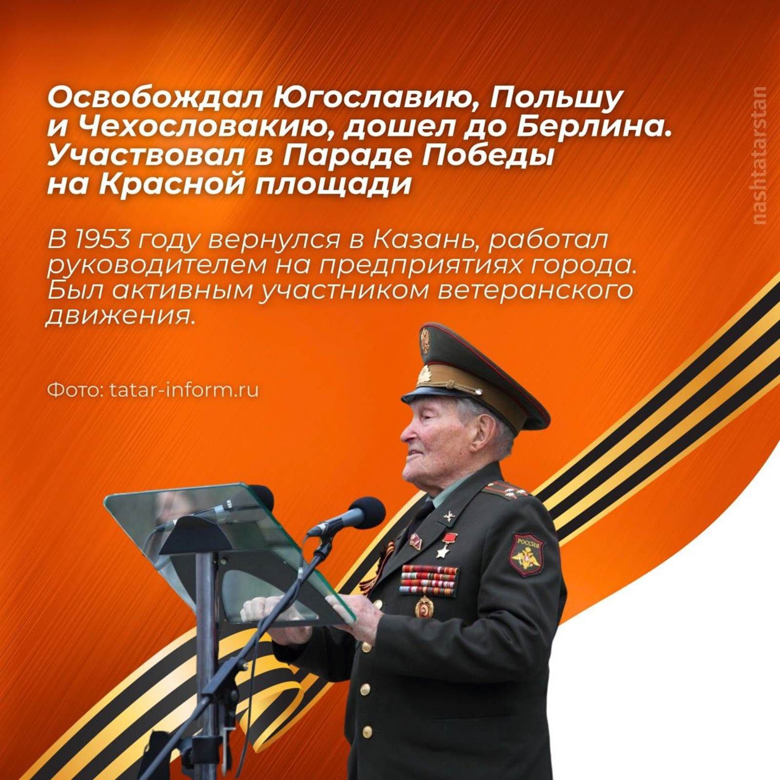 Хәтерлибез һәм хөрмәт итәбез: күренекле кеше — Борис Кириллович Кузнецовның тууына 100 ел