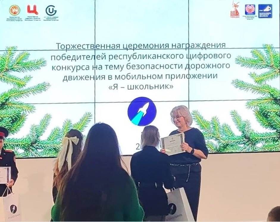 Укучының юл хәрәкәте кагыйдәләре буенча конкурста җиңүе