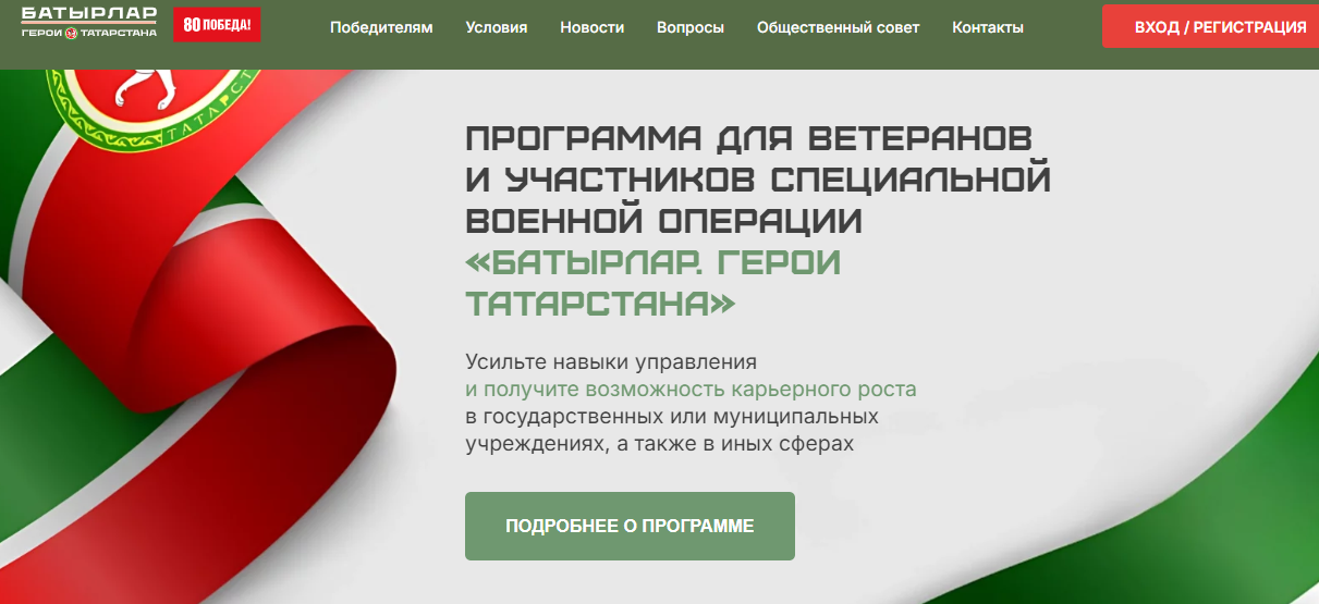 Почти 500 человек подали заявки на программу «Батырлар»