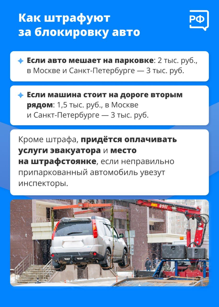 Как быть, если на стоянке заблокировали вашу машину?