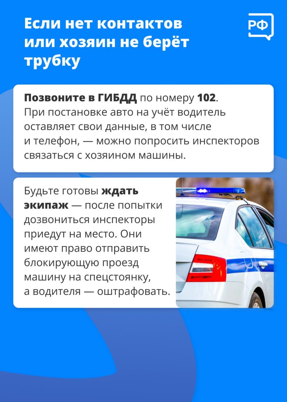 Как быть, если на стоянке заблокировали вашу машину?