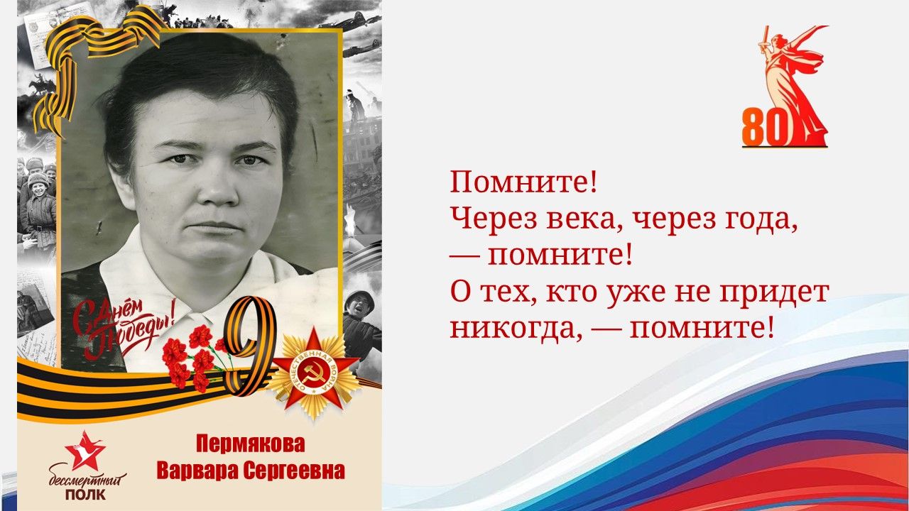 Год защитника Отечества. Жизнь, полная мужества и героизма