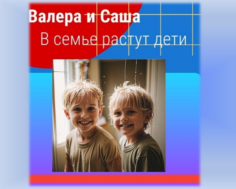 Валера и Саша: А вы знаете, для чего мочат волосы?